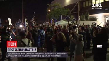 В США начались послевыборные протесты