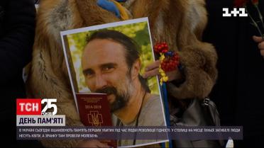 Революція гідності: 8 років тому з`явилися перші жертви "Небесної сотні" | Новини України