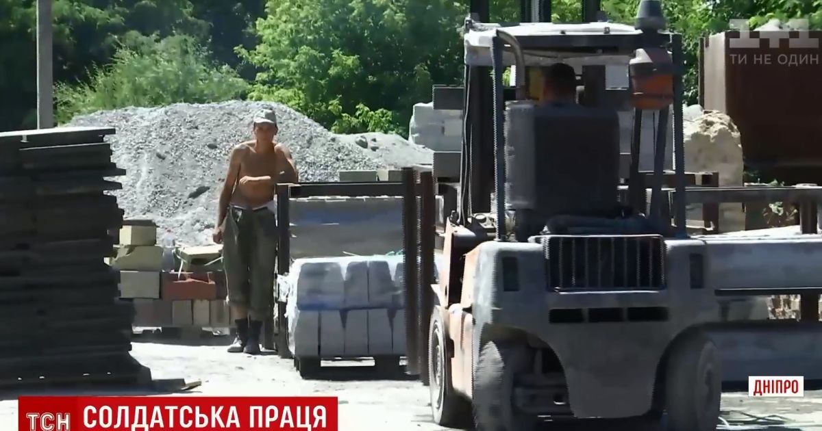 Военные прояснили скандальную ситуацию с трудом солдат на заводе в Днепре