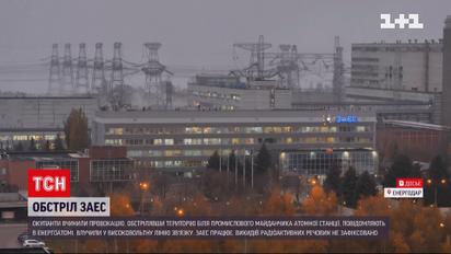 Россияне устроили на Запорожской АЭС очередную провокацию с обстрелами