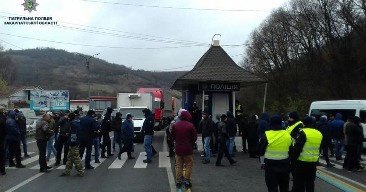 протест закарпаття_2 / © Facebook/Патрульна поліція Закарпатської області