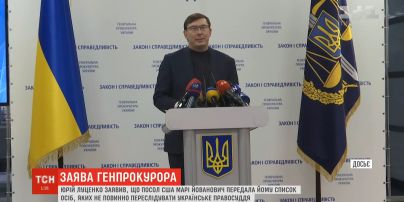 Посол США передала список осіб, яких не повинно переслідувати українське правосуддя - Луценко