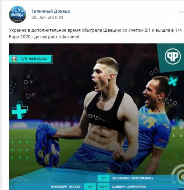 скріншот / "Типичный Донецк"