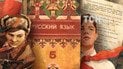 Війна? Декомунізація? Ні, не чули