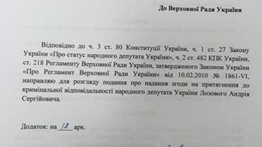 Луценко попросив ВР погодити притягнення до відповідальності п'ятьох нардепів_1 / © facebook.com/Лариса Сарган
