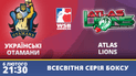 6 лютого. 21:30. Українські отамани  - Марокканські леви Атласу