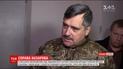 Дело Назарова: генерал требует проведения новых экспертиз