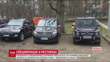 У Пущі Водиці поліція затримала понад 60 осіб із кримінальним минулим