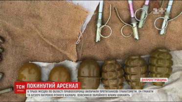 Протитанкові гранатомети, десятки гранат, міни й патрони знайшли копи на фермі