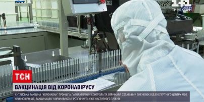 Новини України: китайська вакцина Coronavac пройшла лабораторний контроль в експертному центрі МОЗ