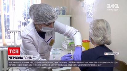 Новини України: Миколаївська область опинилась у "червоній" карантинній зоні