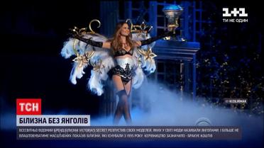 Новини світу: кінець епохи "янголів" – у Victoria’s Secret відмовилися від співпраці з моделями