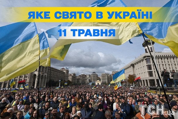 Яке завтра, 11 травня, свято — все про цей день, яке церковне свято