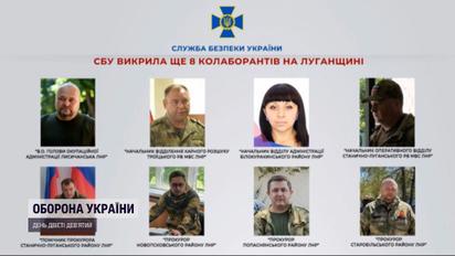 Мер-самозванець та копи-зрадники: СБУ викрила 8 колаборантів на Луганщині