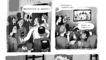 комікс про савченко_1 / © Открытая Россия