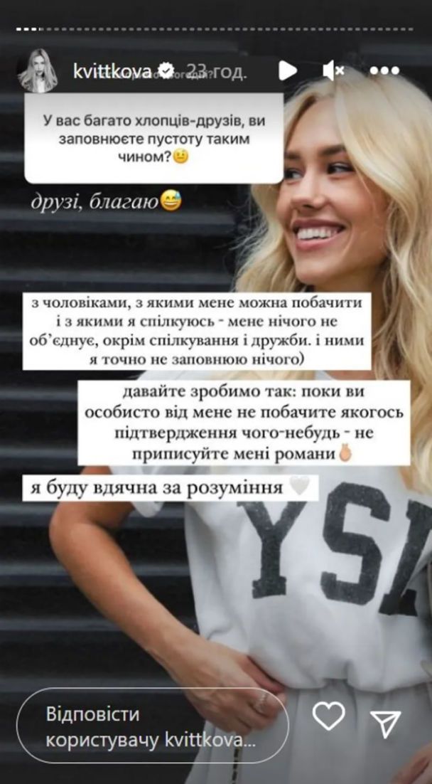 Даша Квиткова / © instagram.com/kvittkova