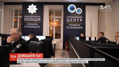 Понад мільйон українців потерпають від домашнього насильства щороку