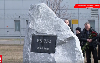 В Борисполе заложили сквер памяти жертв авиакатастрофы в Иране