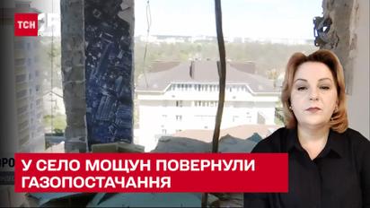У село Мощун на Київщині повернули газопостачання
