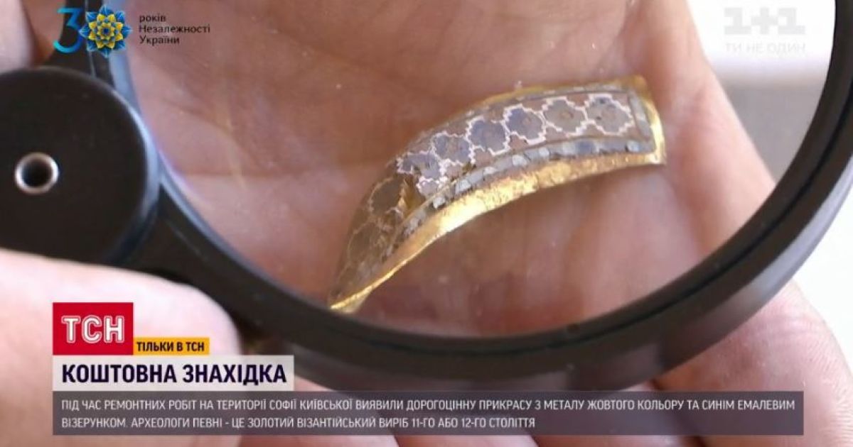 На території Софії Київської випадково знайшли прикрасу ХІ-ХІІ століття