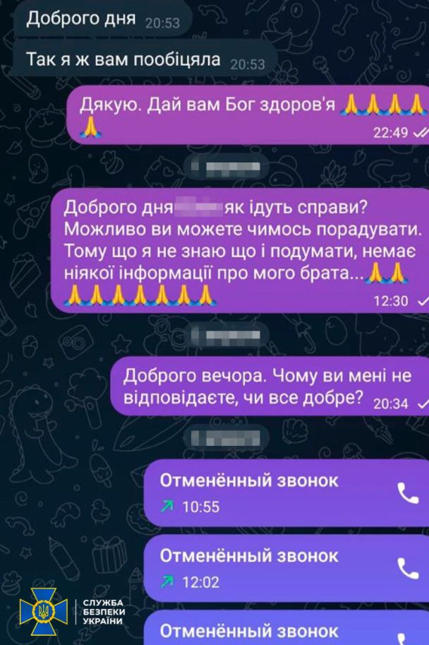 Служба безопасности Украины разоблачила и уничтожила очередную мошенническую схему вымогательства средств Фото: СБУ