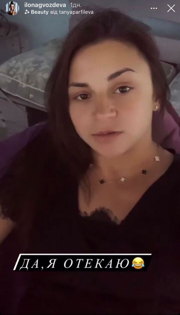  / © instagram.com/ilonagvozdeva