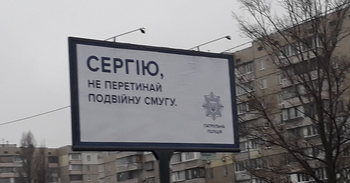 Білборди-попередження порушникам ПДР