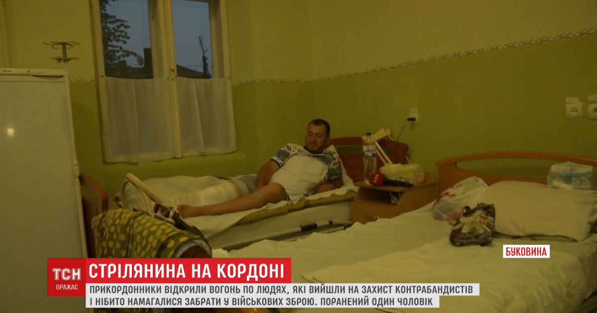 стрілянина прикордонників на Буковині_1 / © ТСН.ua