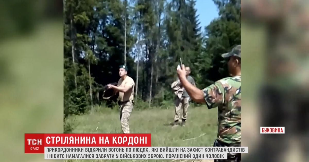 стрілянина прикордонників на Буковині_4 / © ТСН.ua