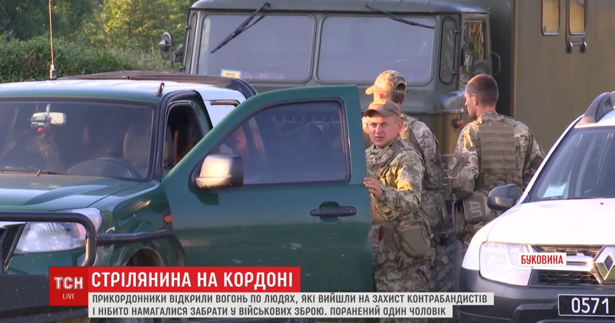 Правоохоронці відкрили кримінальне провадження щодо стрілянини з прикордонниками