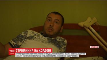 стрілянина прикордонників на Буковині_3 / © ТСН.ua