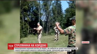 стрілянина прикордонників на Буковині_4 / © ТСН.ua