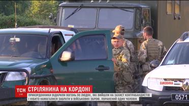 стрілянина прикордонників на Буковині_2 / © ТСН.ua