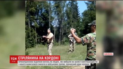 На Буковині прикордонники відкрили вогонь по людях, які захищали контрабандистів