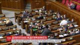 Нардепы не проголосовали за привлечение к ответственности Вилкула и Колесникова