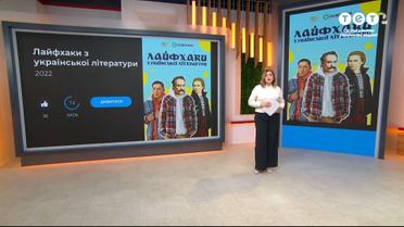 Корисні освітні відеокурси для підготовки до ЗНО та загального розвитку – Кіносніданок