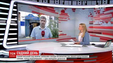 Солом'янський суд обрав запобіжний захід помічниці нардепа Максима Полякова