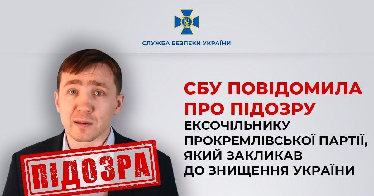 Закликав до захоплення всієї України: СБУ повідомила про підозру проросійському блогеру Дмитру Васильцю