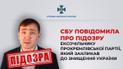 Закликав до захоплення всієї України: СБУ повідомила про підозру проросійському блогеру Дмитру Васильцю