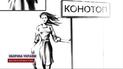 Ляльки-мотанки та перевізники душ: нова культура українських коміксів