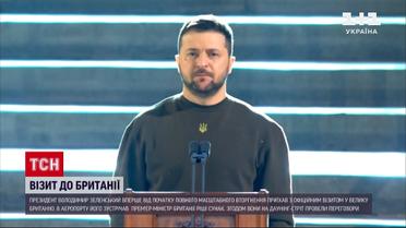 Володимир Зеленський - у Великій Британії: з ким зустрічався та про що говорив