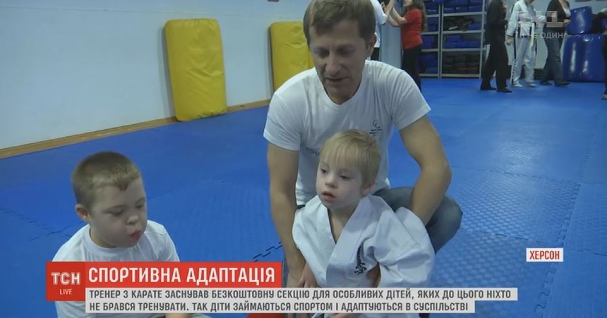 У Херсоні тренер з карате відкрив безкоштовну групу для особливих дітей