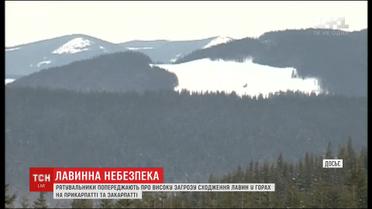 В Карпатах возможно схождение лавин