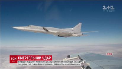 Війна в Сирії. 76 осіб загинули від авіаударів