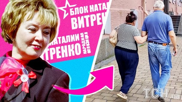 Как сейчас выглядит скандальная Наталья Витренко: в центре Киева гуляет за ручку с любимым