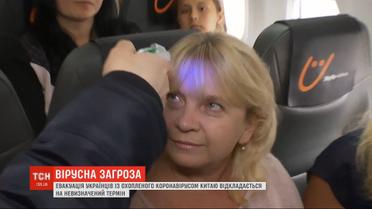 Эвакуацию украинцев из охваченного коронавирусом Китая отменили