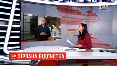 Як туристам перенести свої подорожі на зручні для них дати без доплат