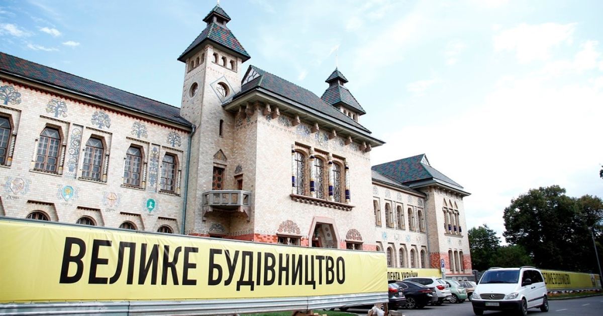 В Полтаве по программе Зеленского «Большая стройка» началась реставрация главного музея области