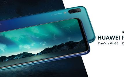 В Украине состоялся европейский дебют нового смартфона  Huawei P smart 2019