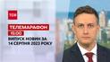 Новини ТСН 15:00 за 15 серпня 2023 року | Новини України 